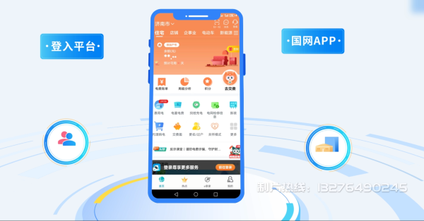 察雅县电力供需平台MG动画制作_电力系统可视化动画设计_智慧电网数字化宣传动画_电网科普动画_